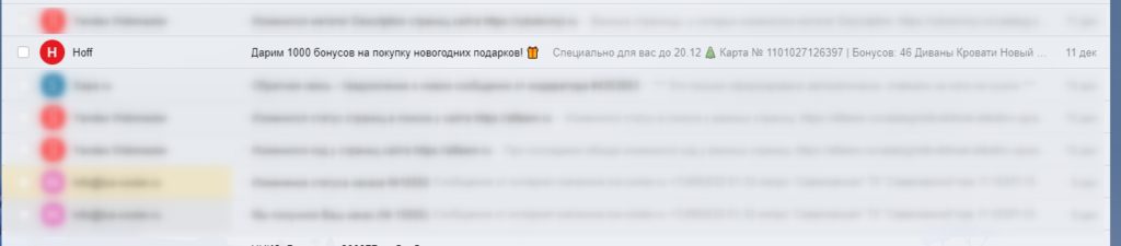 E-mail маркетинг
