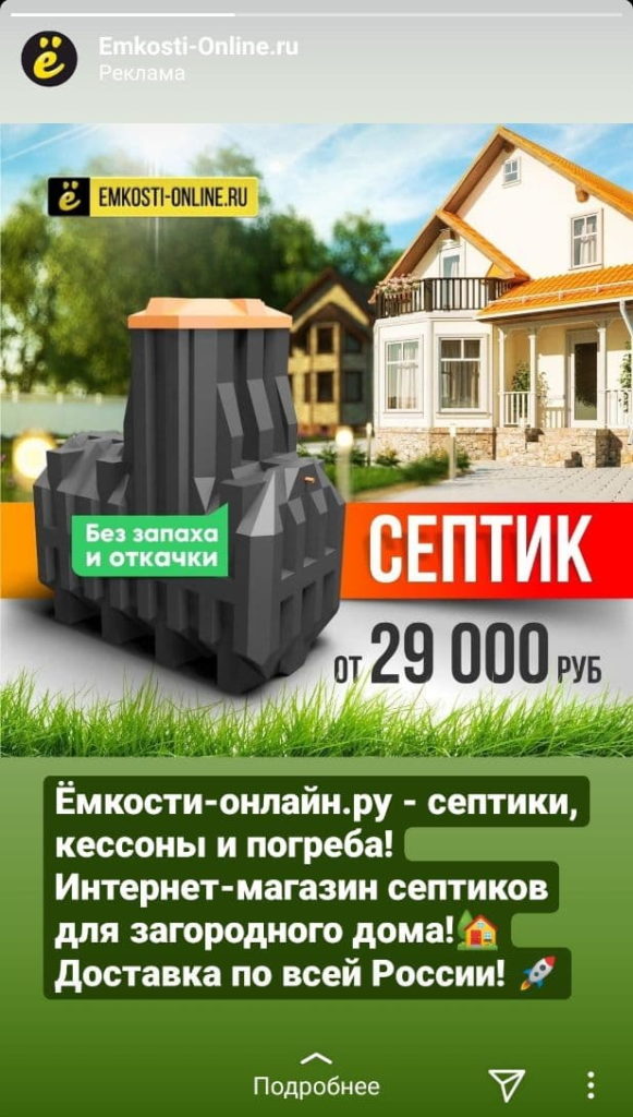 Таргетинг